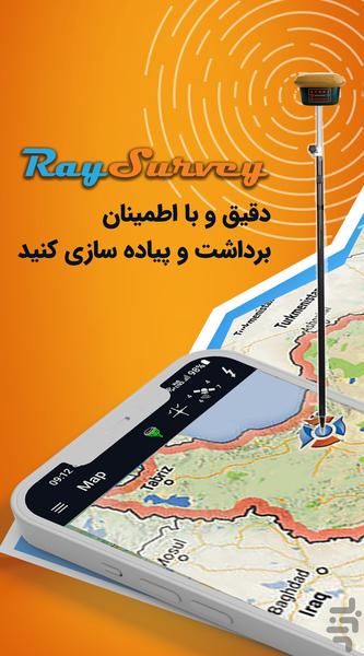 RaySurvey - عکس برنامه موبایلی اندروید