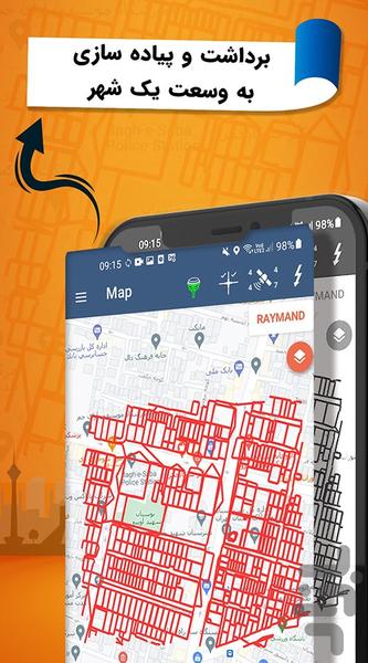 RaySurvey - عکس برنامه موبایلی اندروید