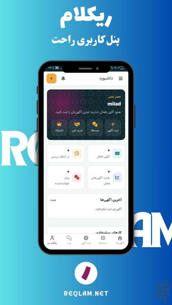 reqlam - Image screenshot of android app