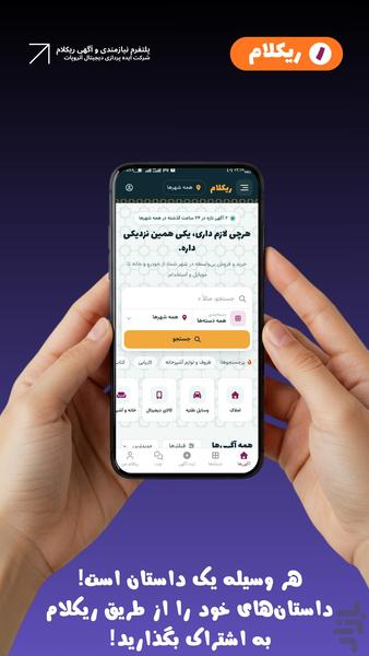 reqlam - Image screenshot of android app