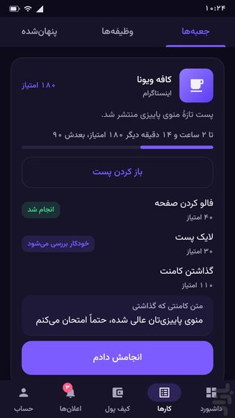 رشدینو - عکس برنامه موبایلی اندروید