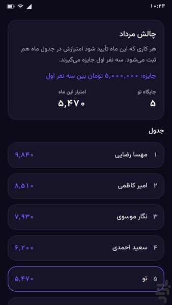 رشدینو - عکس برنامه موبایلی اندروید