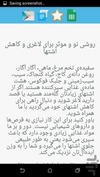 تناسب اندام - عکس برنامه موبایلی اندروید