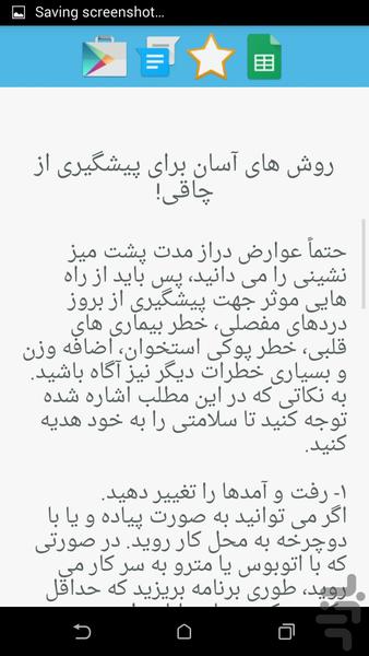 تناسب اندام - عکس برنامه موبایلی اندروید