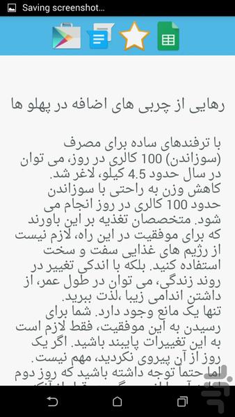 تناسب اندام - عکس برنامه موبایلی اندروید