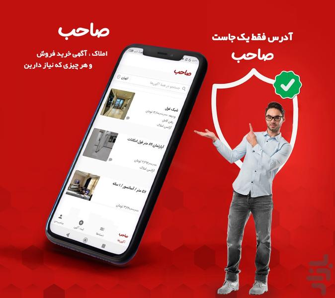 Saheb - Image screenshot of android app