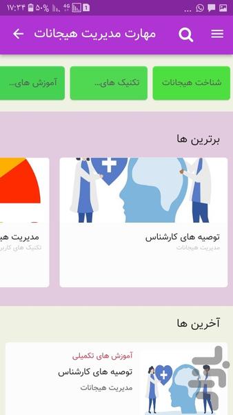 Life school educational platform - Image screenshot of android app