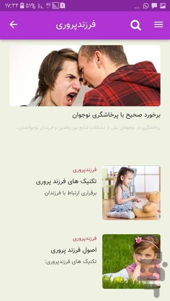 Life school educational platform - Image screenshot of android app