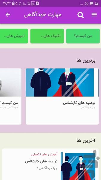 Life school educational platform - Image screenshot of android app
