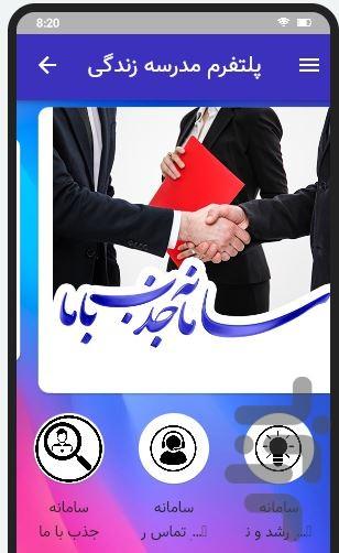 Life school educational platform - Image screenshot of android app