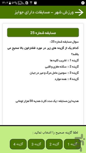 ورزش شهر - Image screenshot of android app