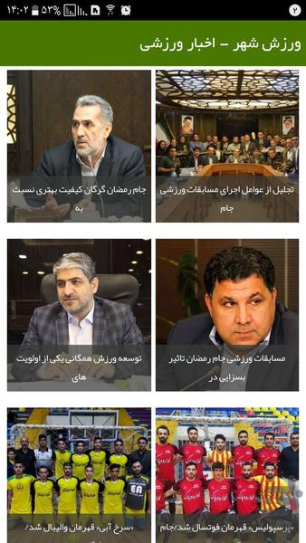 ورزش شهر - Image screenshot of android app