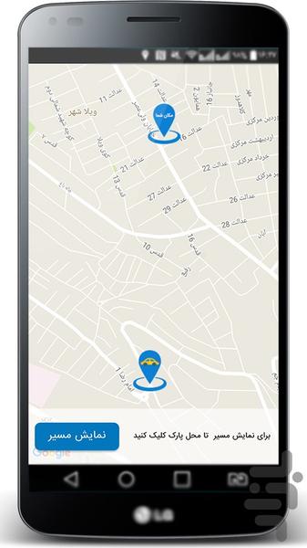 Where is my car? - Image screenshot of android app