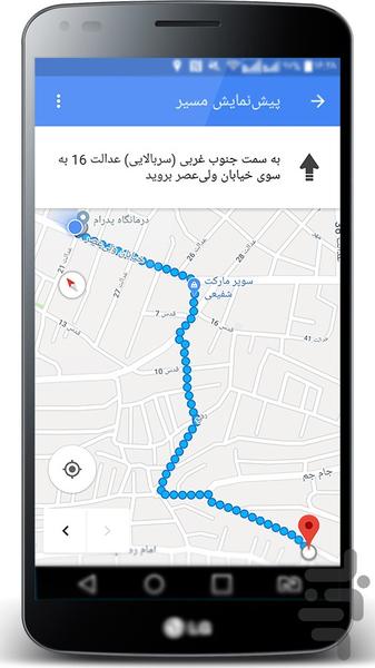 Where is my car? - Image screenshot of android app