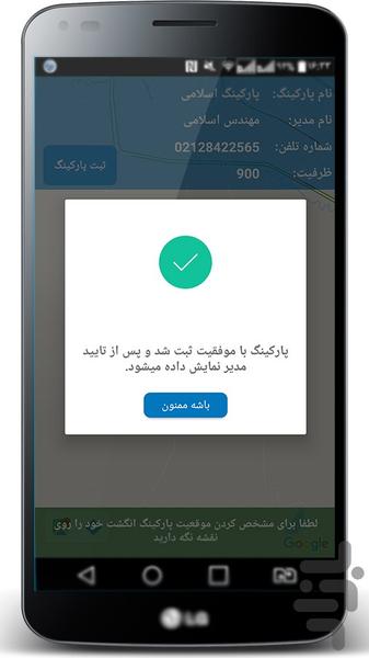 Where is my car? - Image screenshot of android app