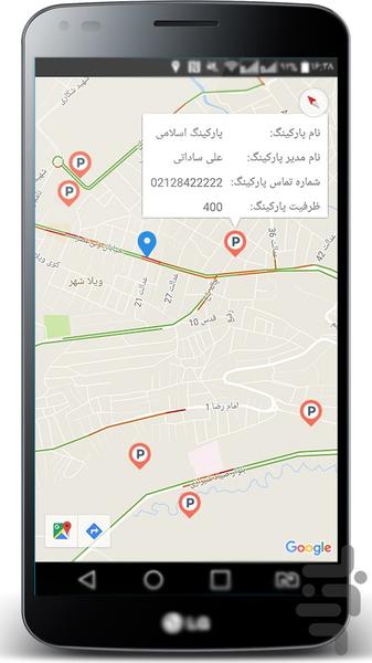 Where is my car? - Image screenshot of android app