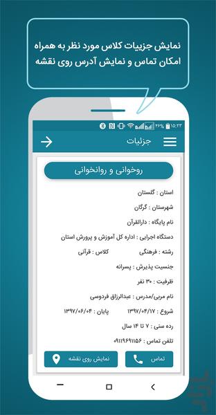 اوقات فراغت - عکس برنامه موبایلی اندروید