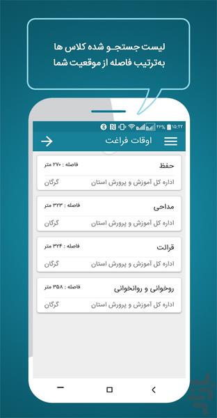اوقات فراغت - عکس برنامه موبایلی اندروید