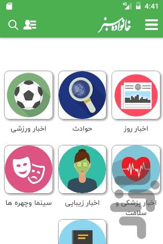 Ksabz - Image screenshot of android app