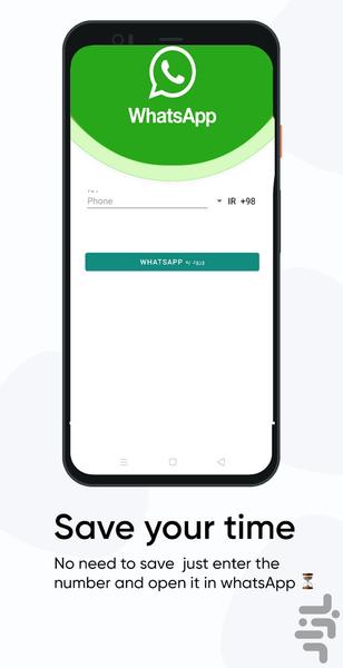 دایرکت مستقیم واتس اپ - عکس برنامه موبایلی اندروید