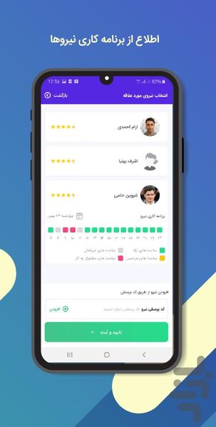 سِرویک | اپلیکیشن خدمات منزل - عکس برنامه موبایلی اندروید