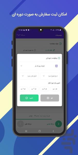 سِرویک | اپلیکیشن خدمات منزل - عکس برنامه موبایلی اندروید
