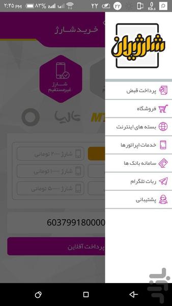 شارژیران - Image screenshot of android app