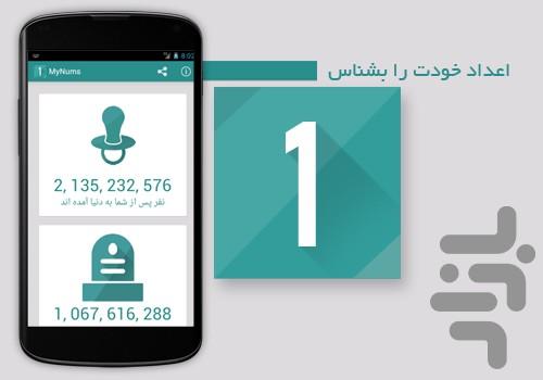 اعداد من - Image screenshot of android app