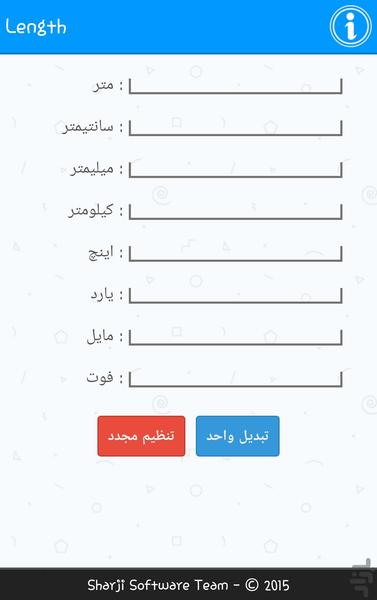 تبدیل واحد - عکس برنامه موبایلی اندروید