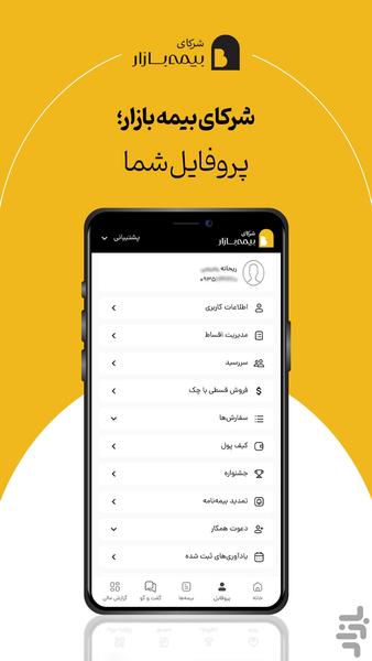 Shoraka BimeBazar - Image screenshot of android app