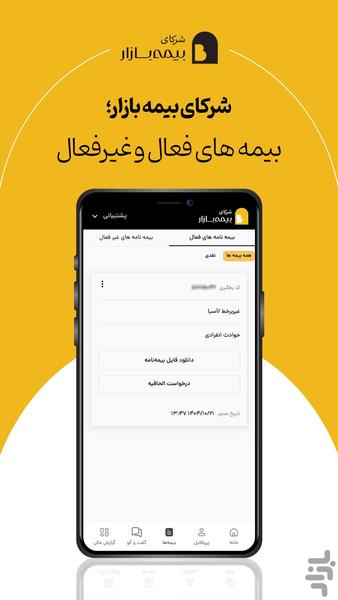 Shoraka BimeBazar - Image screenshot of android app