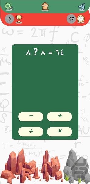 ریاضی بازی - عکس برنامه موبایلی اندروید