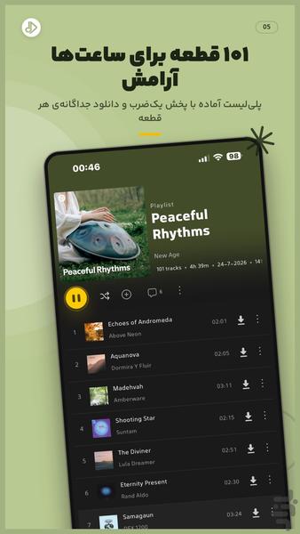 songsara - Image screenshot of android app