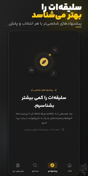 سانگ سرا - جهان موسیقی بی کلام - عکس برنامه موبایلی اندروید
