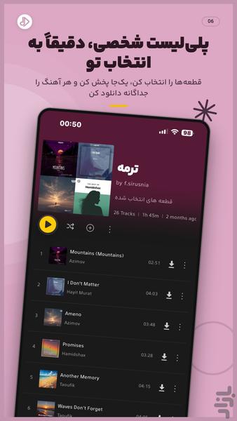 songsara - Image screenshot of android app