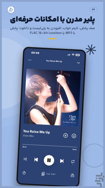 songsara - Image screenshot of android app