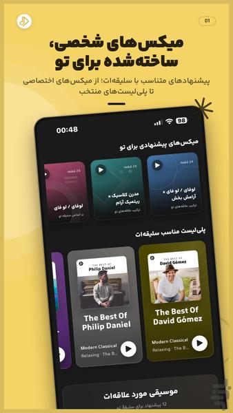 songsara - Image screenshot of android app