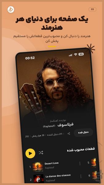 songsara - Image screenshot of android app