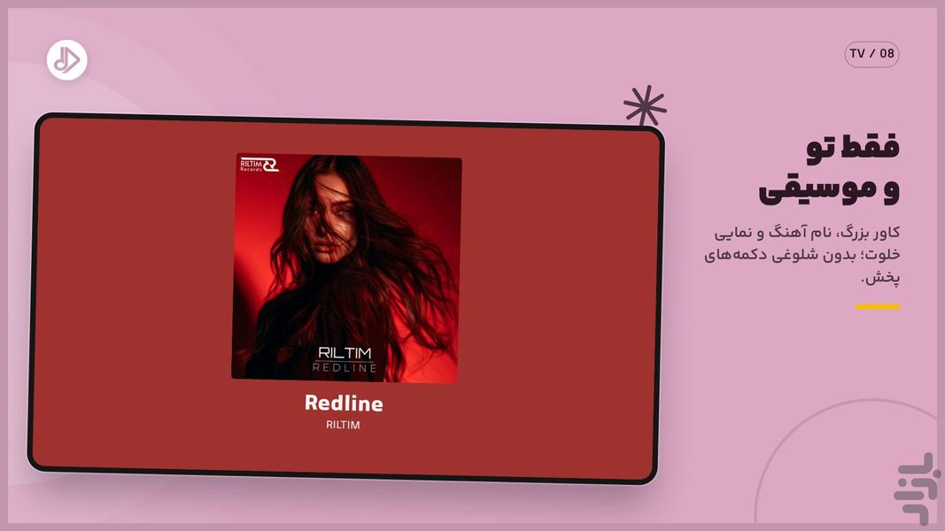 سانگ سرا برای Android TV - عکس برنامه موبایلی اندروید
