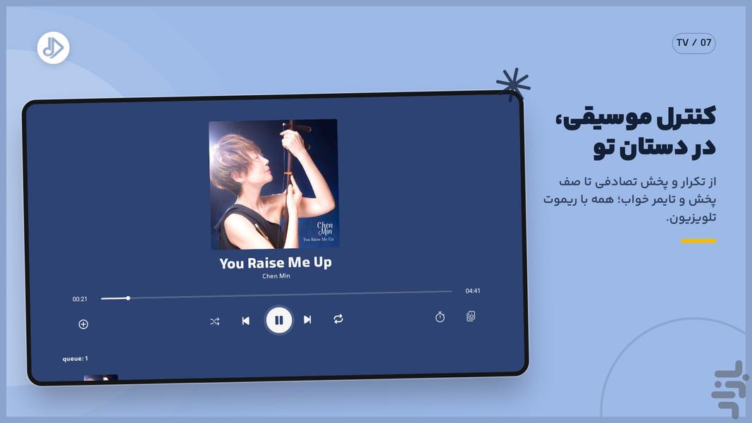 سانگ سرا برای Android TV - عکس برنامه موبایلی اندروید
