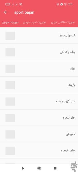 sport pajan - Image screenshot of android app