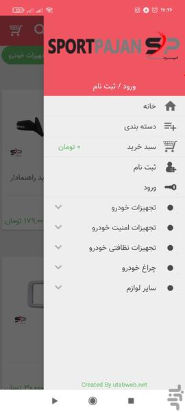 sport pajan - Image screenshot of android app