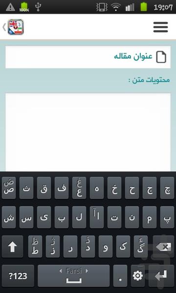 مترجم داستان - عکس برنامه موبایلی اندروید