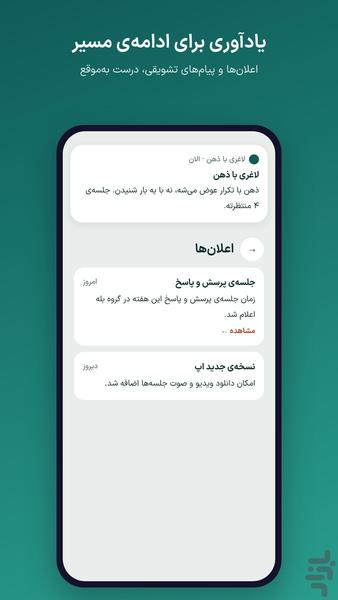 آموزش لاغری با ذهن - عکس برنامه موبایلی اندروید