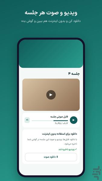 آموزش لاغری با ذهن - عکس برنامه موبایلی اندروید