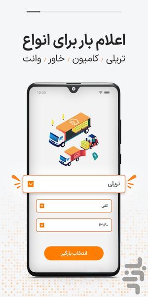 Taraabarnet | Truck Drivers - Image screenshot of android app