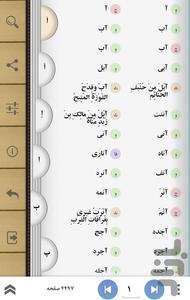 Arabic Persian Dictionary - Image screenshot of android app