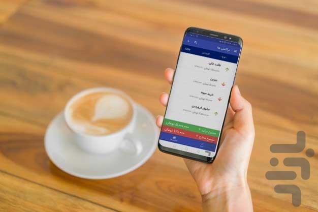 تسکام - مخارج و کارها (تقویم شمسی) - عکس برنامه موبایلی اندروید
