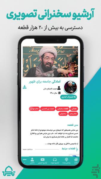 Tekye - Image screenshot of android app