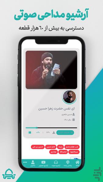 Tekye - Image screenshot of android app